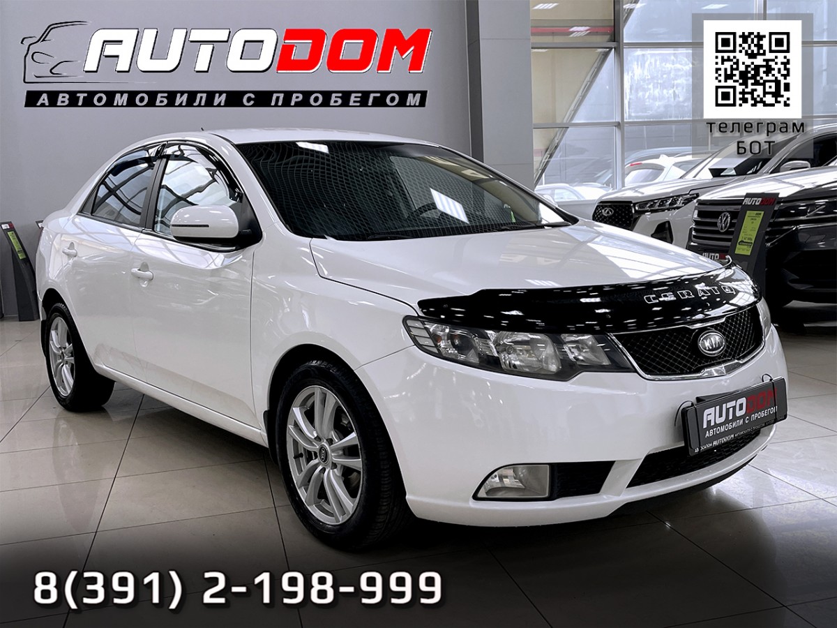 Автосалон - Kia Cerato, 2011 г.